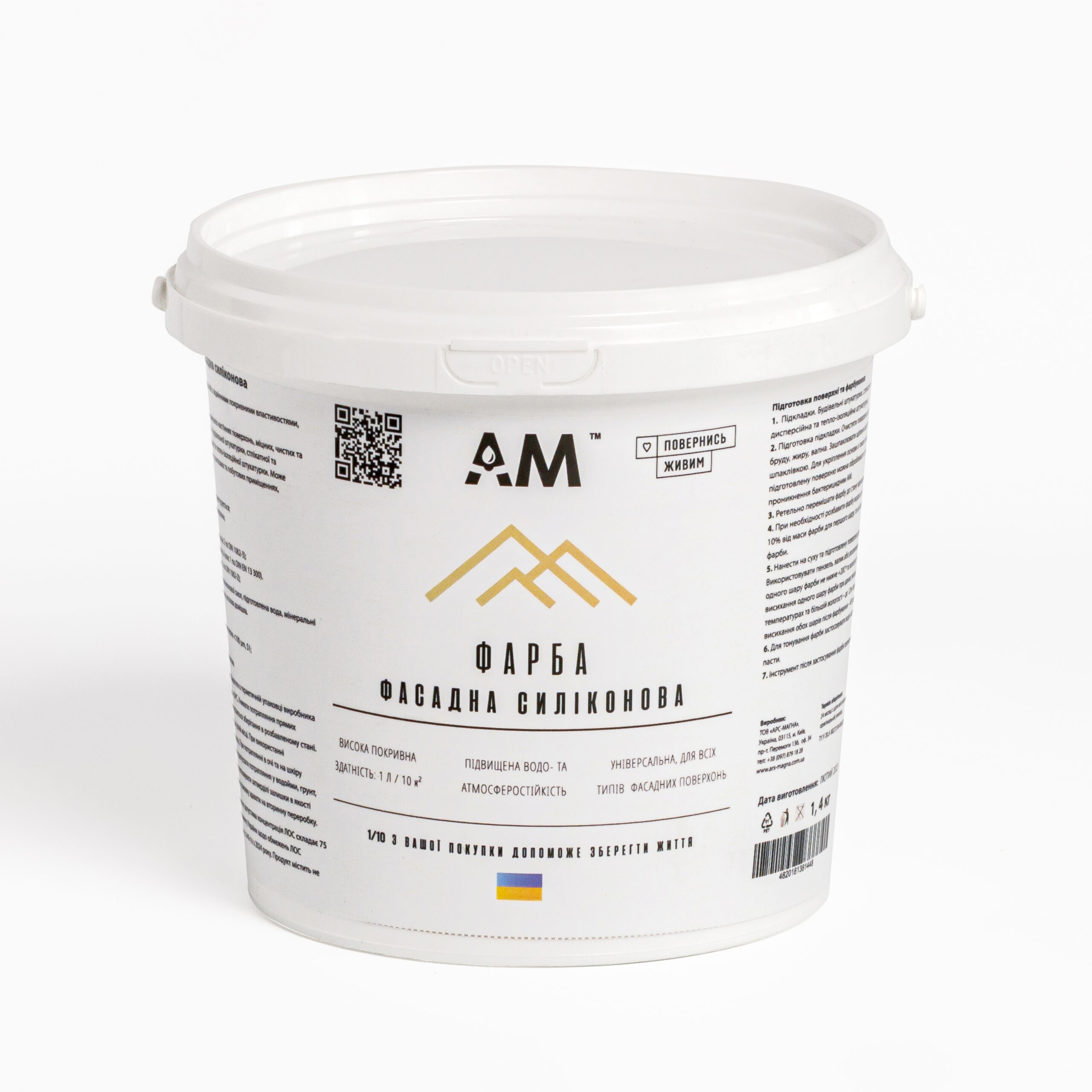 Фарба AM фасадна, силіконова, водоемульсійна, мат білий, 1 л. (1,4 кг)